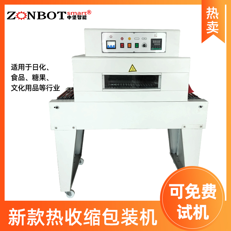 L型封切收縮機(jī)使用時(shí)具有哪些優(yōu)勢
