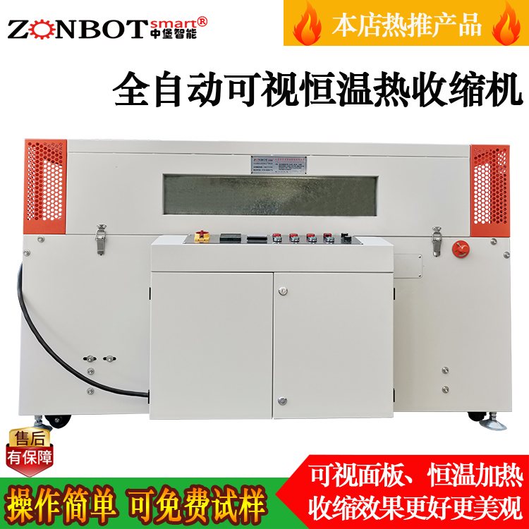 東莞收縮機在行業(yè)使用遠(yuǎn)景