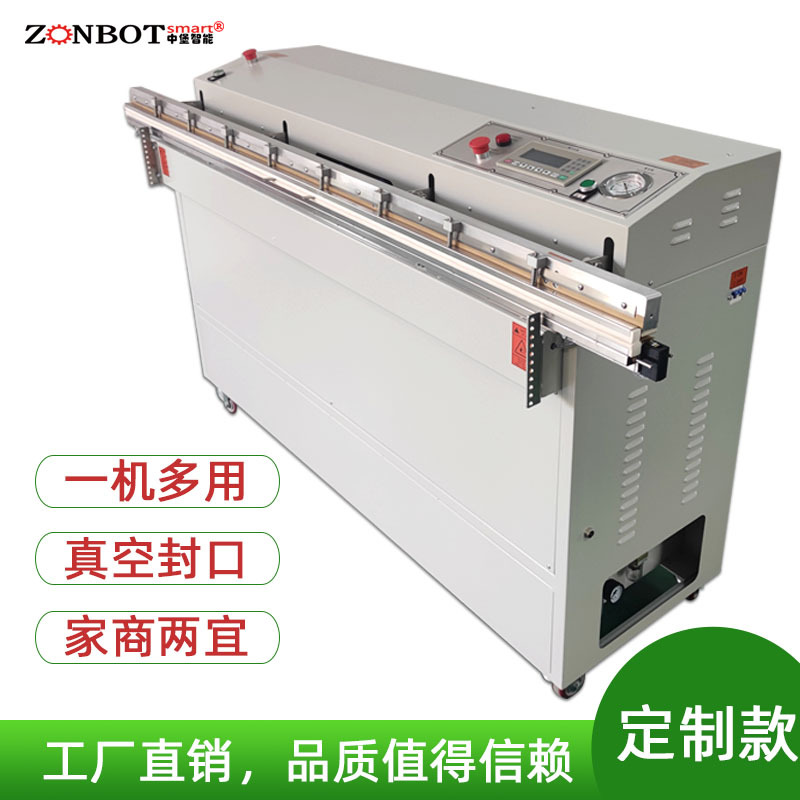 1800MM型外抽式真空包裝機通過抽氣嘴放入被包裝物的包裝袋內(nèi)，?抽空空氣后完成封口