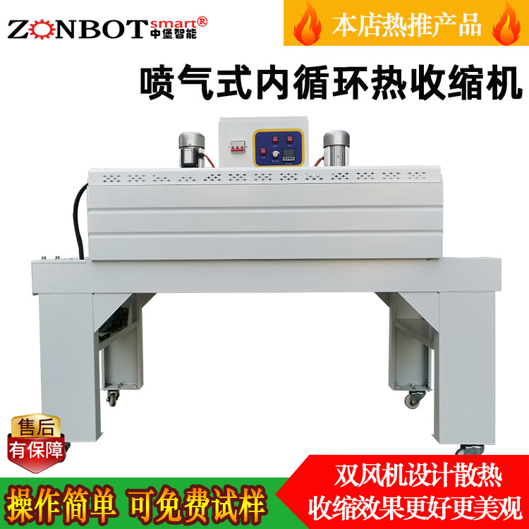 熱收縮包裝機的工作原理是利用熱收縮薄膜在受熱狀態下會收縮的特性，將產品用薄膜包裹后進行加熱，使薄膜緊緊貼合在產品表面，從而達到包裝、保護和美化產品的目的
