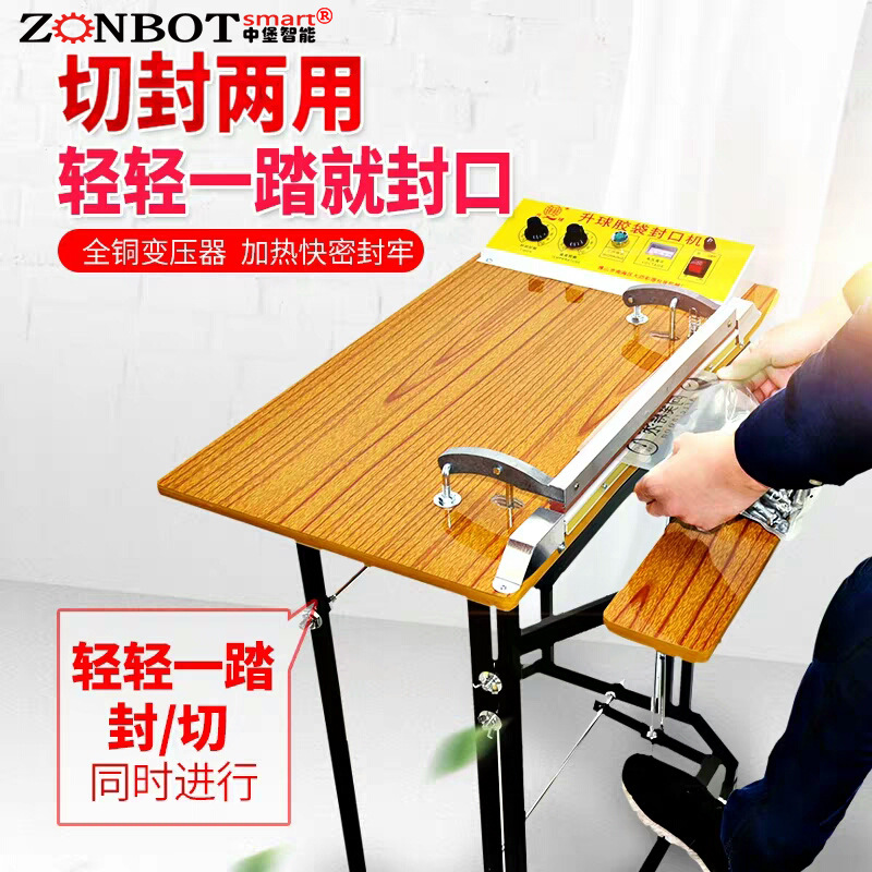 中堡智能博冠包裝的腳踏封口機(jī)可以對(duì)各種材質(zhì)的包裝袋進(jìn)行封口，如塑料薄膜袋、復(fù)合袋等