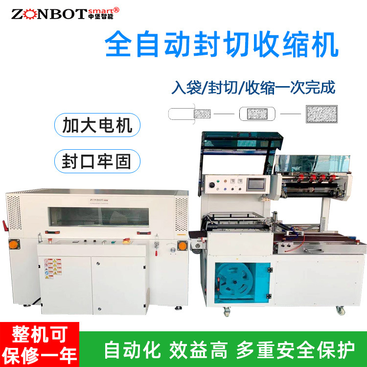 全自動(dòng)封切機(jī)廣泛應(yīng)用于食品、飲料、醫(yī)藥、日化、五金等行業(yè)的產(chǎn)品包裝