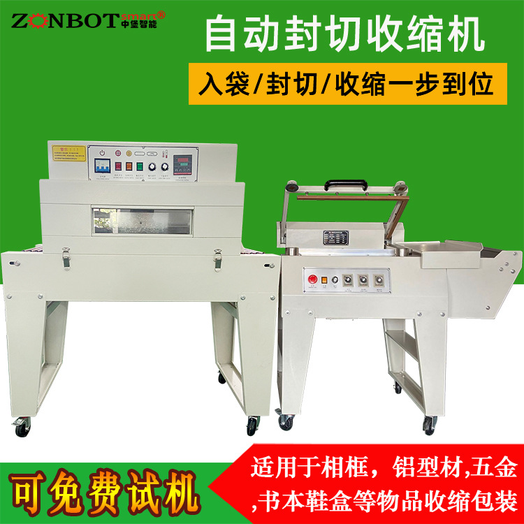 全自動封切機(jī)的自動化程度很高，從產(chǎn)品的進(jìn)料、薄膜的供給、封切到成品的出料，整個(gè)過程基本無需人工干預(yù)
