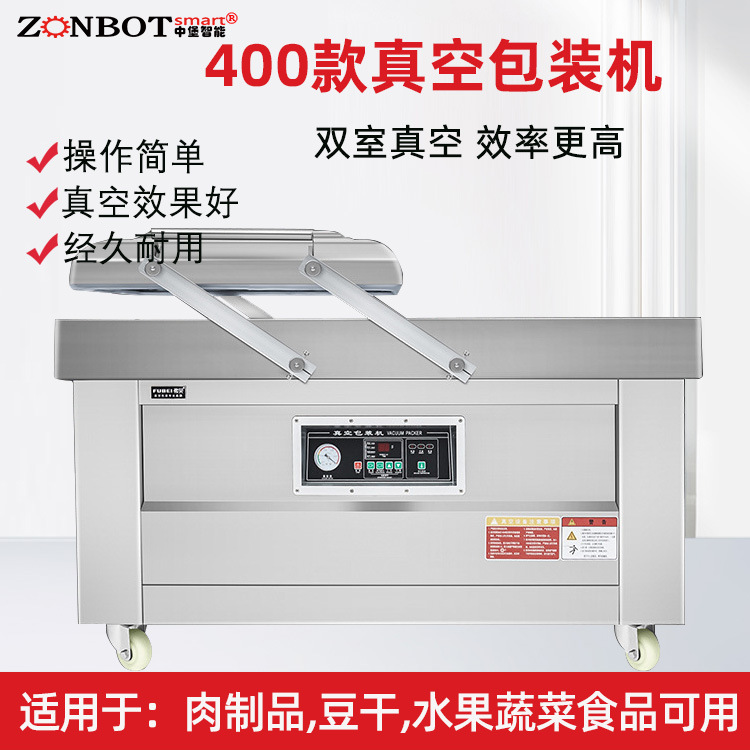 雙室真空包裝機擁有兩個獨立的真空室，可左右擺動或輪換使用，效率更高