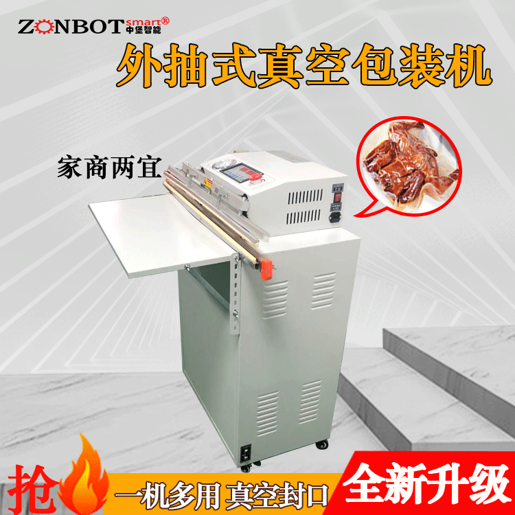 電動外抽真空包裝機食品、電子、五金還是其他眾多行業，都發揮著重要的作用