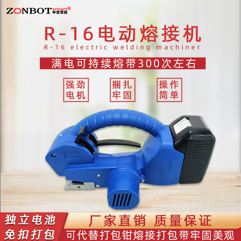手持電動打包機體積小、重量輕，這使得它能夠方便地在不同的工作場所之間移動