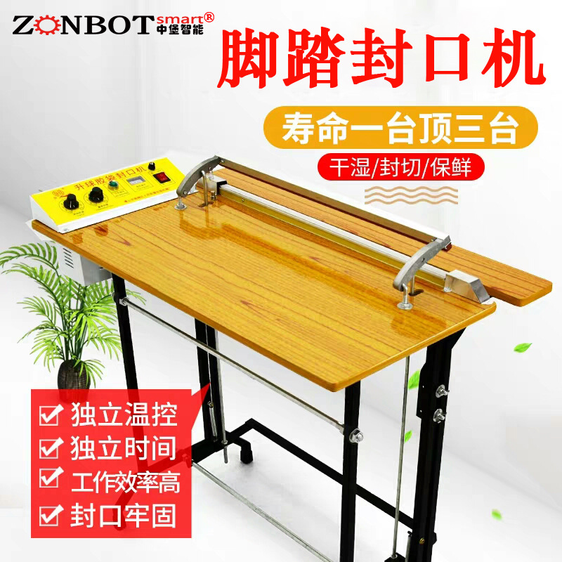 腳踏封口機的優勢跟缺點是什么呢