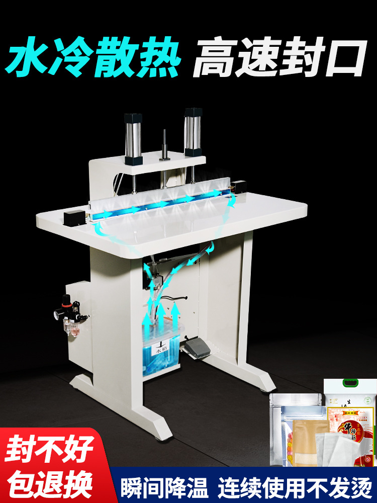 水冷封口機(jī)確保包裝材料的封口部位平整、干凈，沒有褶皺或雜質(zhì)，以免影響封口質(zhì)量