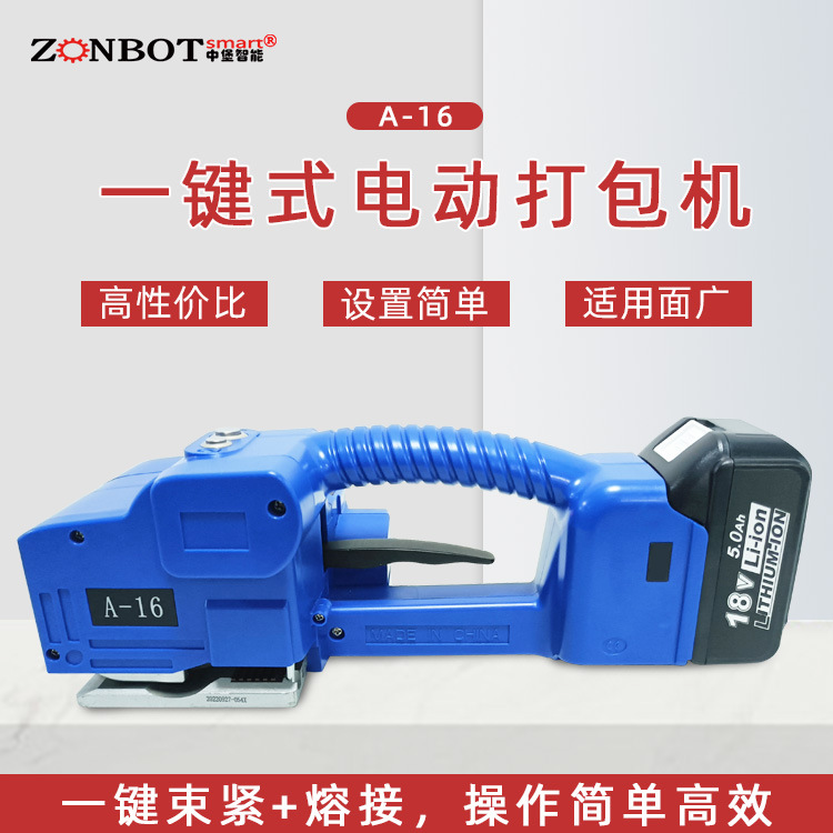 手提電動打包機是一種高效、便捷的包裝工具，廣泛應用于物流、快遞、食品、醫(yī)藥、化工等多個行業(yè)