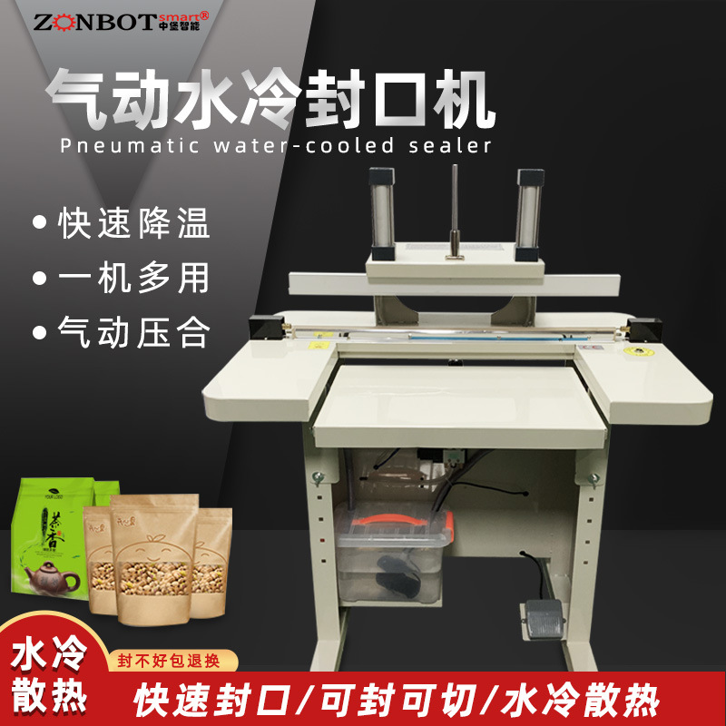 水冷封口機采用循環水冷散熱系統，能夠快速將封口過程中產生的熱量帶走，防止設備過熱，保證設備可以連續穩定工作，提高生產效率
