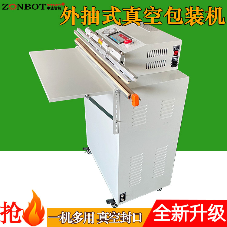 外抽真空包裝機(jī)憑借超大適應(yīng)性、高效節(jié)能、低維護(hù)成本等特點(diǎn)，成為工業(yè)包裝領(lǐng)域的重要設(shè)備