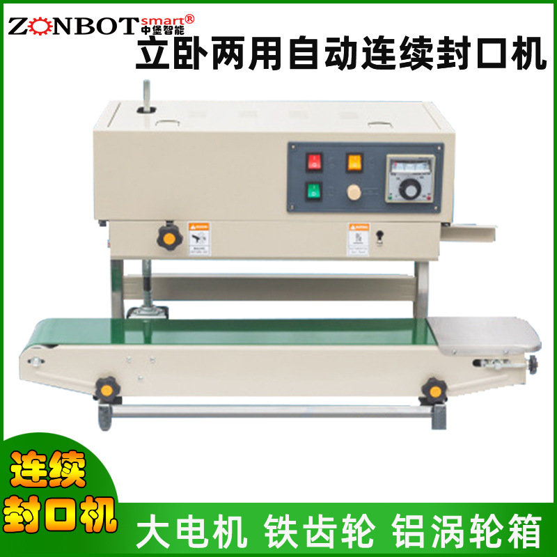 立式封口機可用于各種尺寸的包裝袋，尤其是大型包裝袋的封口作業，如大米、面粉、狗糧等大包裝產品，也適用于液體、粉末、重物等不同類型物料的包裝封口