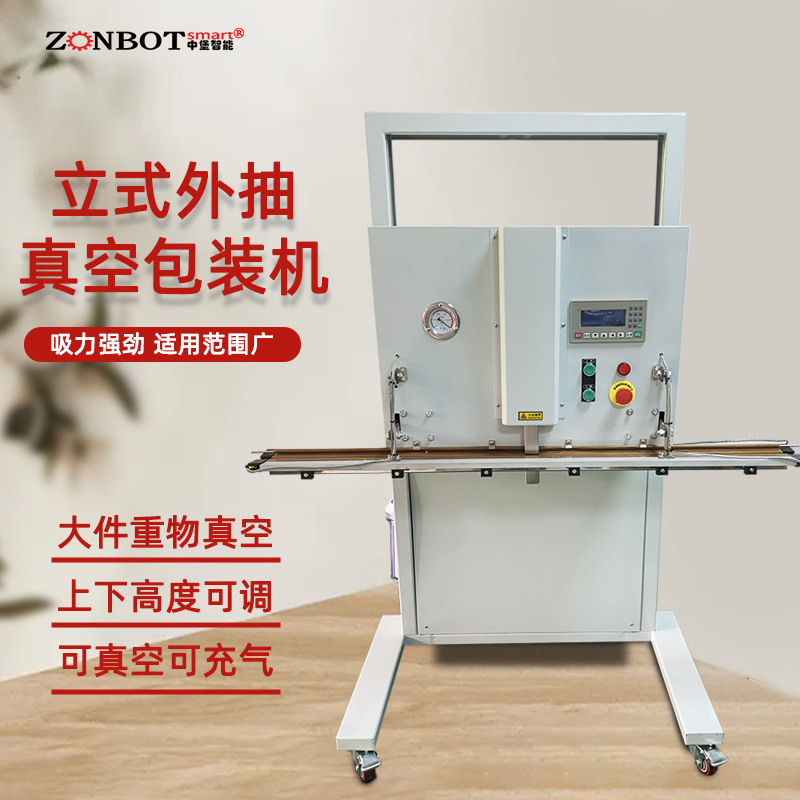 立式外抽真空包裝機常采用旋片式真空泵等，如工業級 1.8 升旋片式真空泵，抽氣力度大，可快速抽出包裝袋內的空氣，達到預定真空度